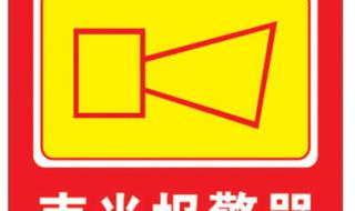 铁路道口声光报警器