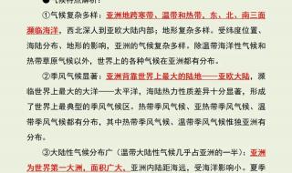 新人教版七年级地理学习计划怎么写